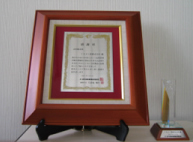 受賞履歴